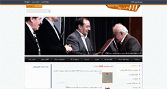 Desktop Screenshot of nazeranyekta.ir